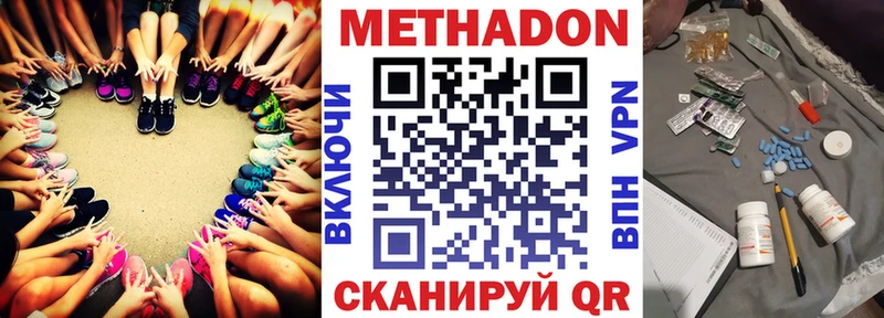 МЕТАДОН мёд  Кашира 